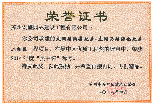 �K�ݺ�ʢ�@�ֽ��O�������޹�˾�s�@2014��ȡ����б����Q(ch��ng)̖